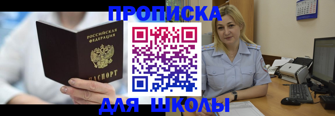 временная регистрация 2025 в Белой Калитве